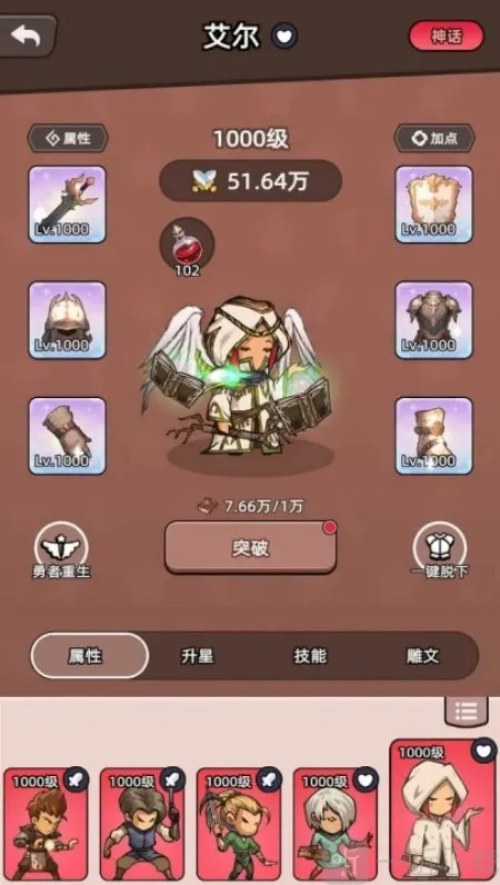 勇者不能停(冒险闯关游戏)