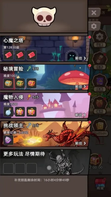 勇者不能停(冒险闯关游戏)截图