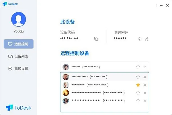 todesk破解版无限次数截图