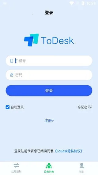 todesk破解版无限次数 todesk破解版无限次数