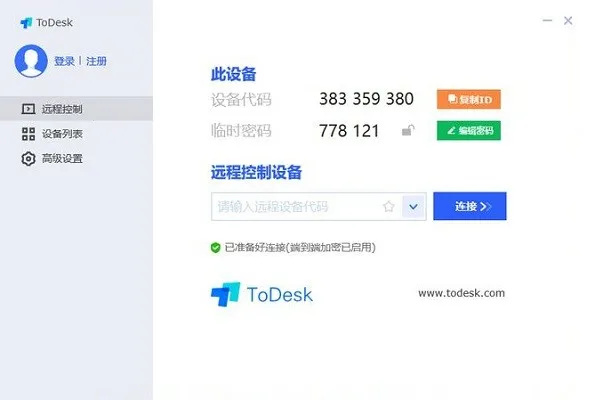 todesk破解版无限次数截图