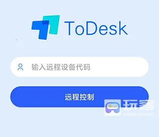 todesk破解版无限次数 todesk破解版无限次数