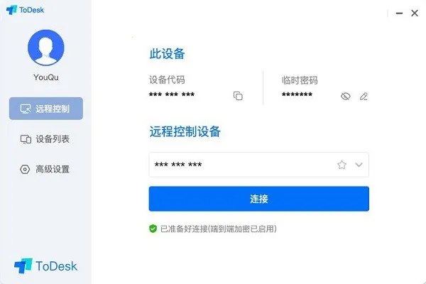 todesk破解版无限次数截图