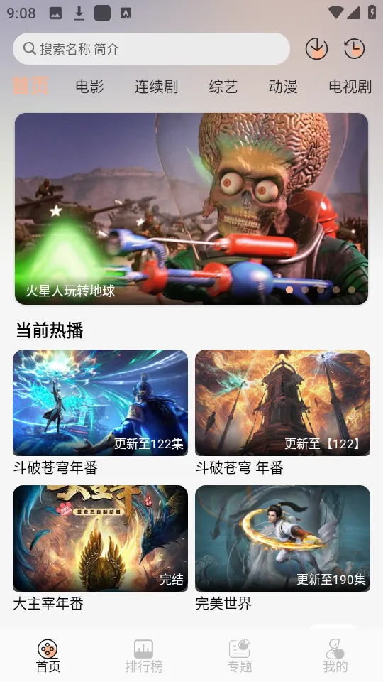 蓝光4k影视tv版破解版截图