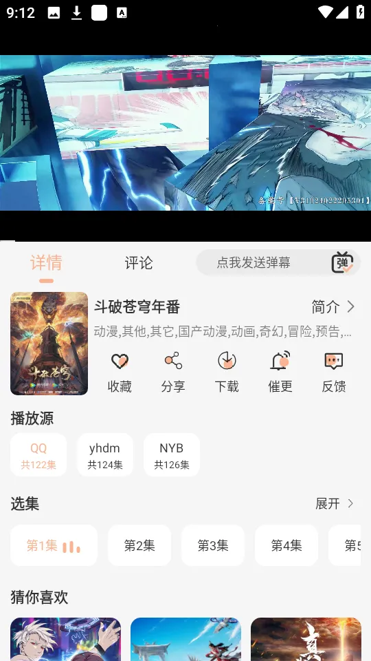 蓝光4k影视tv版破解版