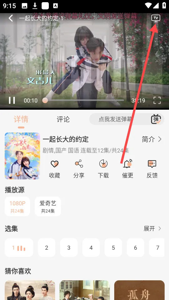 蓝光4k影视tv版破解版