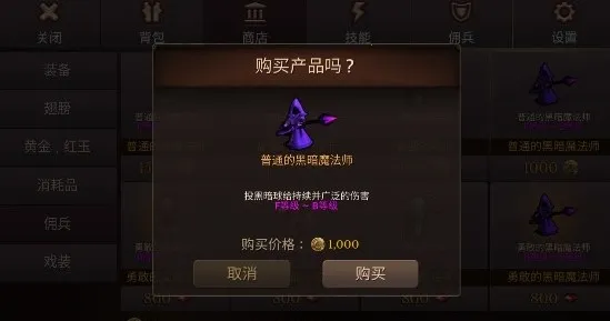 地牢年代记爆率修改版