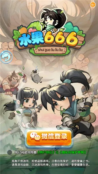 水果666(水果消除游戏)截图