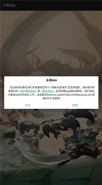 水果666(水果消除游戏)截图