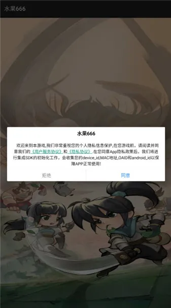 水果666(水果消除游戏)截图