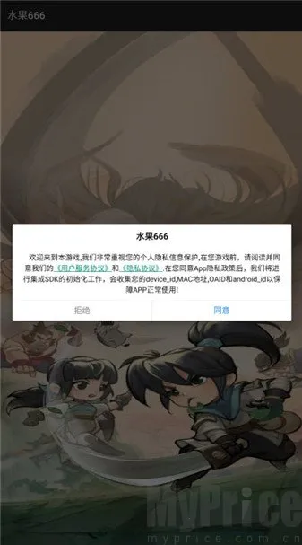 水果666(水果消除游戏)