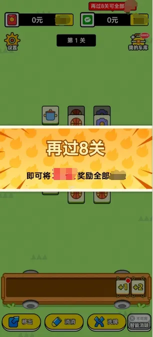 欢乐聚享最新手机版截图