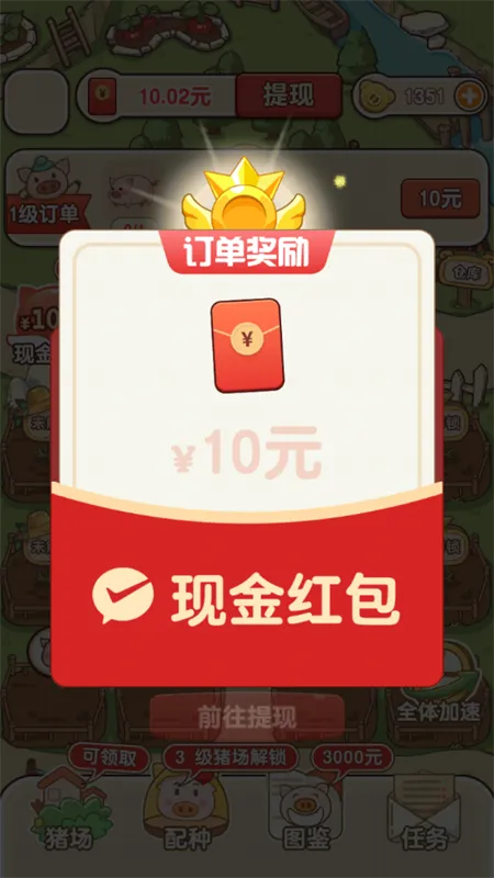 猪猪多福红包版