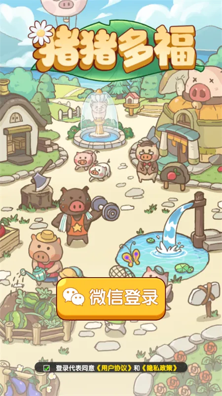 猪猪多福红包版截图