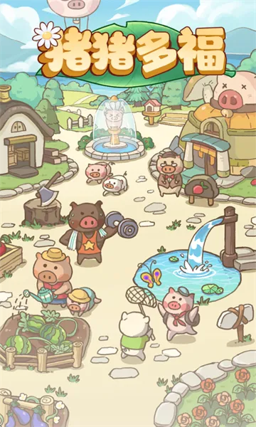 猪猪多福红包版截图