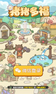 猪猪多福红包版