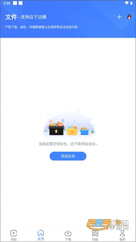 浩克下载器无限vip1.8.6截图