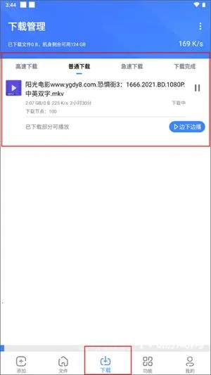 浩克下载器无限vip1.8.6