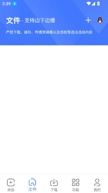 浩克下载器无限vip1.8.6截图