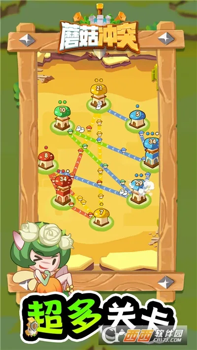 蘑菇冲突免广告