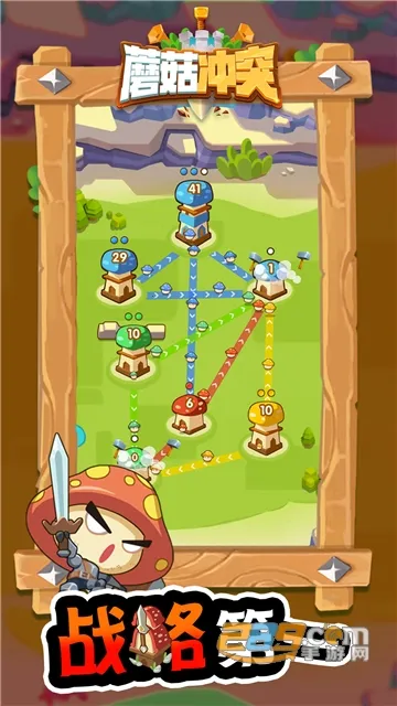 蘑菇冲突免广告截图
