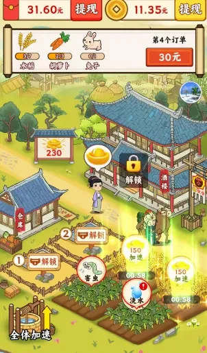 一起种点田(田园模拟游戏)