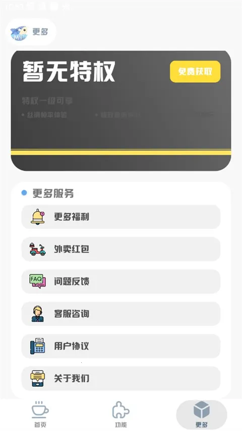 MT画质助手120帧(吃鸡画质助手)