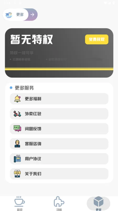 MT画质助手120帧(吃鸡画质助手)截图