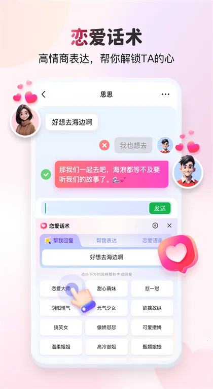 kk键盘免费版截图