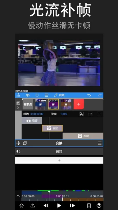 nv剪辑软件NodeVideo截图