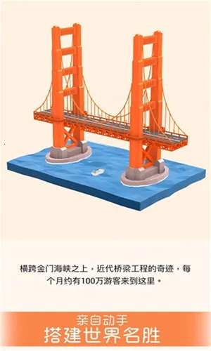 我爱拼模型无广告无限金币截图