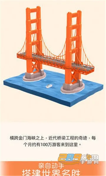 我爱拼模型无广告无限金币截图