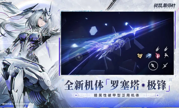 战双帕弥什-冬冕的凋亡(末世科幻手游)截图