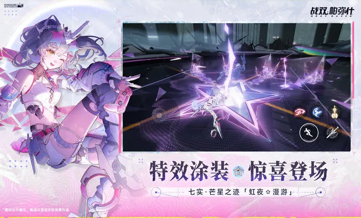 战双帕弥什-冬冕的凋亡(末世科幻手游)截图