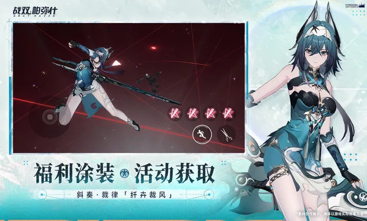 战双帕弥什-冬冕的凋亡(末世科幻手游)截图