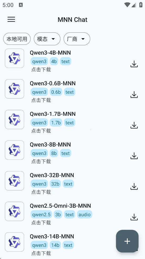 MNNChat2026下载截图