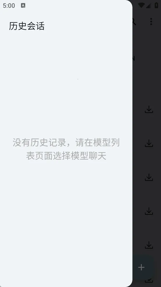 MNNChat2026下载截图