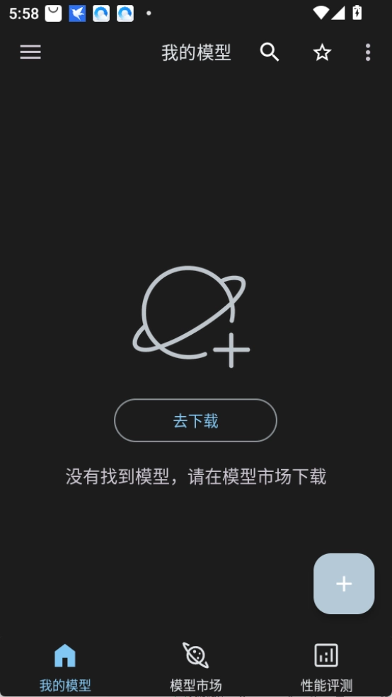 MNNChat2026下载 MNNChat2026下载