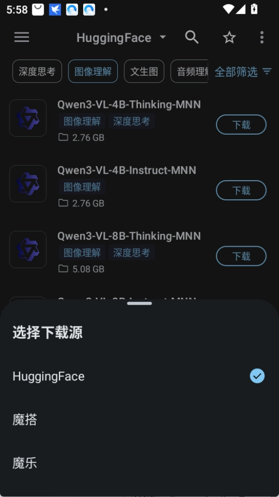 MNNChat2026下载 MNNChat2026下载