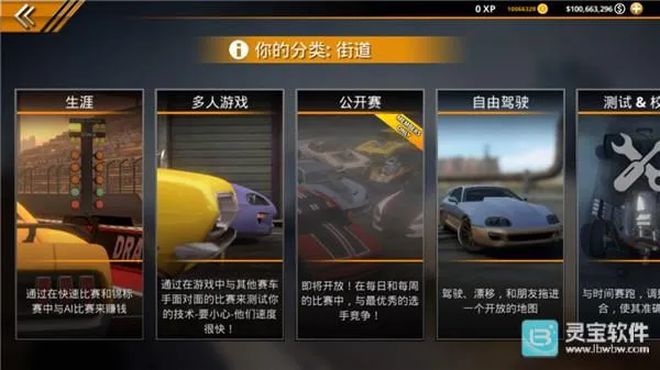 无极限飙车2内置菜单下载