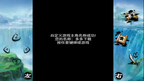 倚天屠龙之君临天下(武侠角色扮演游戏)截图