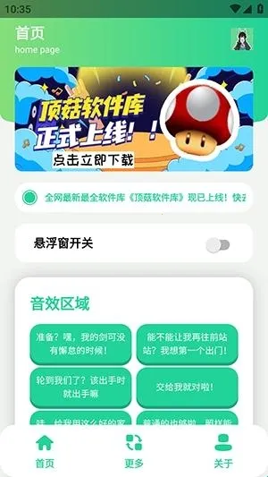 陈千语语音盒安卓版手机版