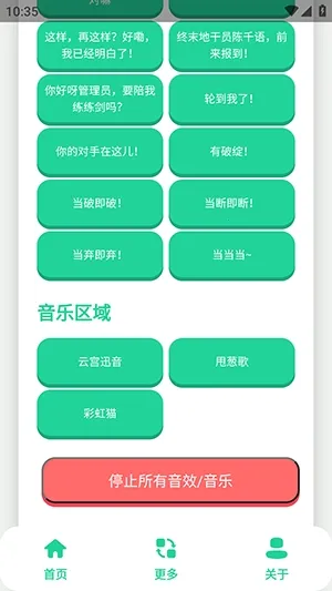 陈千语语音盒安卓版手机版截图