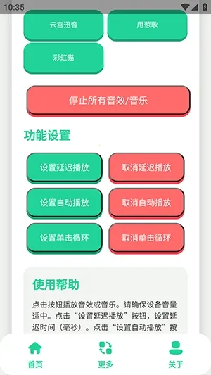 陈千语语音盒安卓版手机版截图