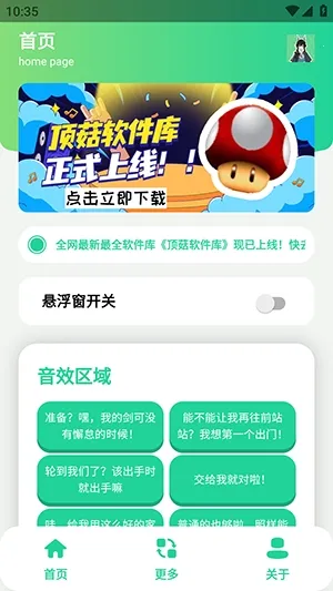 陈千语语音盒安卓版手机版截图