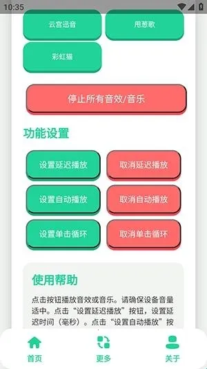 陈千语语音盒安卓版手机版
