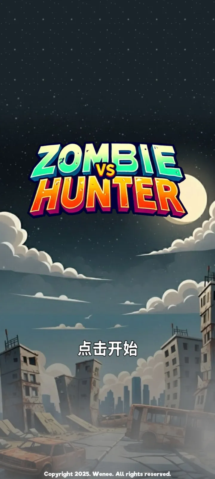 僵尸VS猎人:肉鸽生存(僵尸猎人游戏)截图