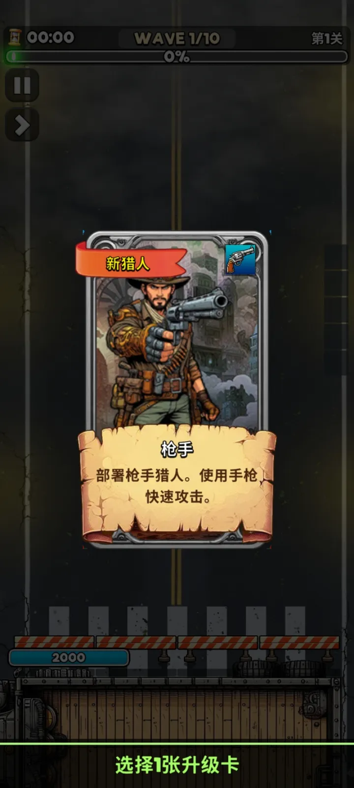 僵尸VS猎人:肉鸽生存(僵尸猎人游戏)截图