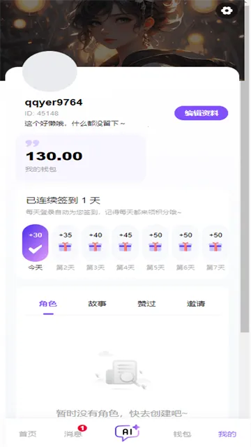 青丘语下载聊天截图