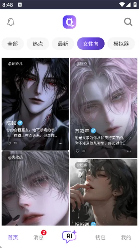 青丘语下载聊天截图